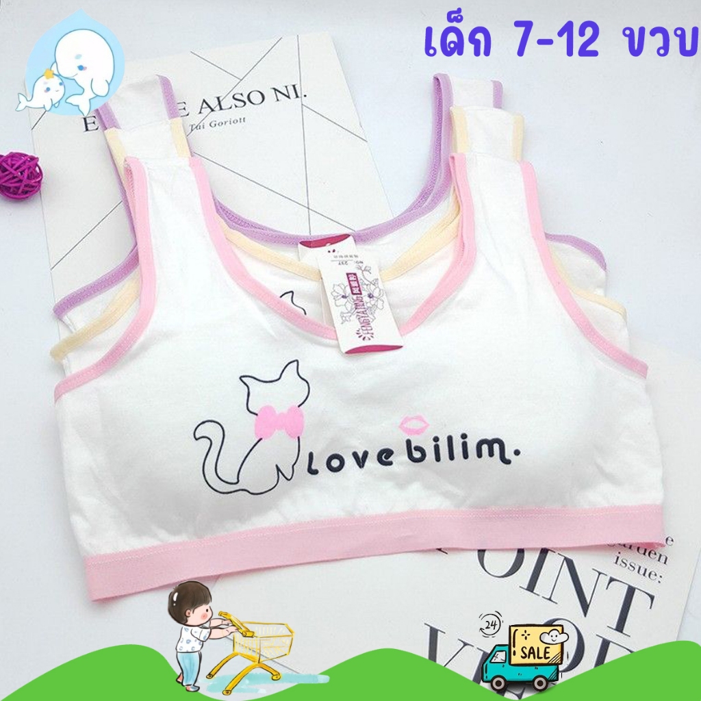 เสื้อในเด็กสปอร์ตบราเด็กหญิงลายเเมว ทรงสปอร์ต สวมใส่ง่าย มีฟองน้ำ ขนาด 7-12 ขวบ #199