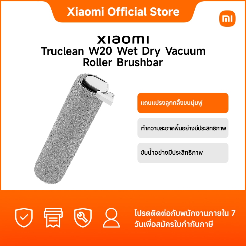 Xiaomi Truclean W20 Wet Dry Vacuum Filter (2-Pack)ไส้กรองแบบล้างได้|การกรองประสิทธิภาพสูง|มั่นใจว่าไ
