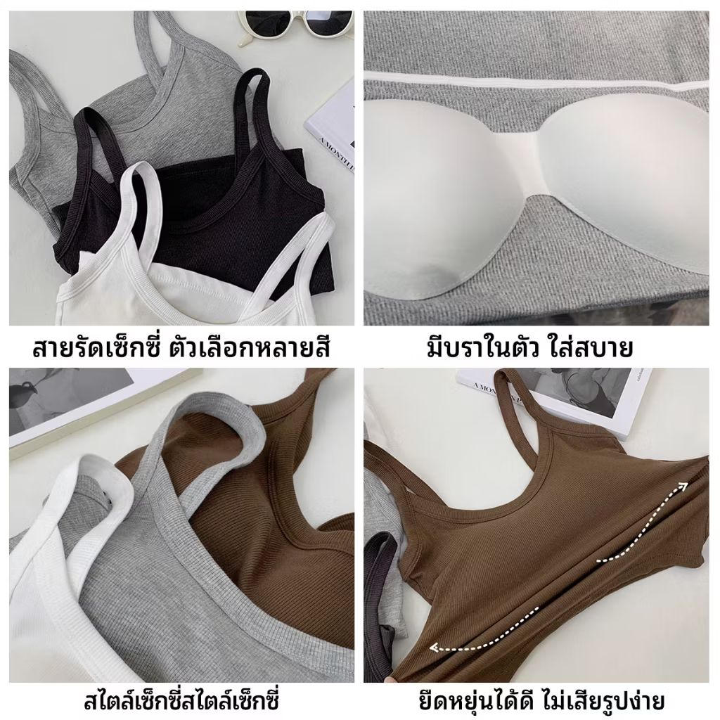 Camisole ผู้หญิง บราในตัว ท็อปรัดรูป เปิดหลัง แฟชั่น สีทึบ ทรงเข้ารูป ผ้าเรยอน ใส่แล้วดูเพรียว ใส่สบาย ไม่ร้อน - รูปที่ 4