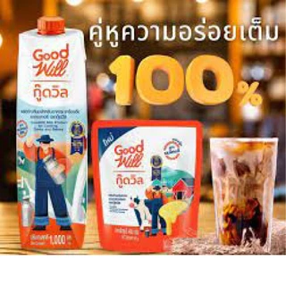 [ส่งฟรี] *ของแท้* กู๊ดวิล นมข้นจืด สูตรนมสด Good Will ขนาด 1,000 มล.