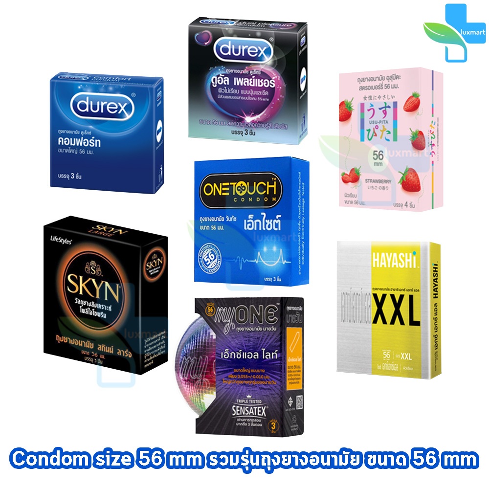 ถุงยางอนามัย ขนาด 56 มม Durex Onetouch SKYN myONE Usu-Pita Hayashi [1 กล่องเล็ก] condom ถุงยาง
