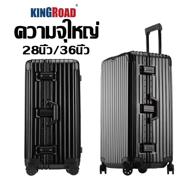 กระเป๋าเดินทาง 28นิ้ว/36นิ้ว กระเป๋าเดินทางล้อลาก อลูมิเนียม ABS+PC ทนทาน กระเป๋าเดินทางใหญ่ ล็อคศุลกากร
