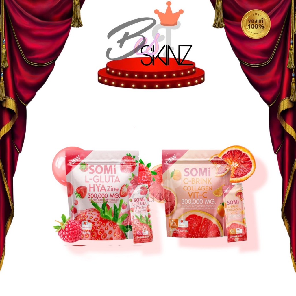 Somi C-Brink & L-Gluta HYA กลูต้า คอลลาเจน บำรุงผิว เล็บ ผม สายตา ผิวอ่อนเยาว์ 1 ห่อ บรรจุ 30 ซอง