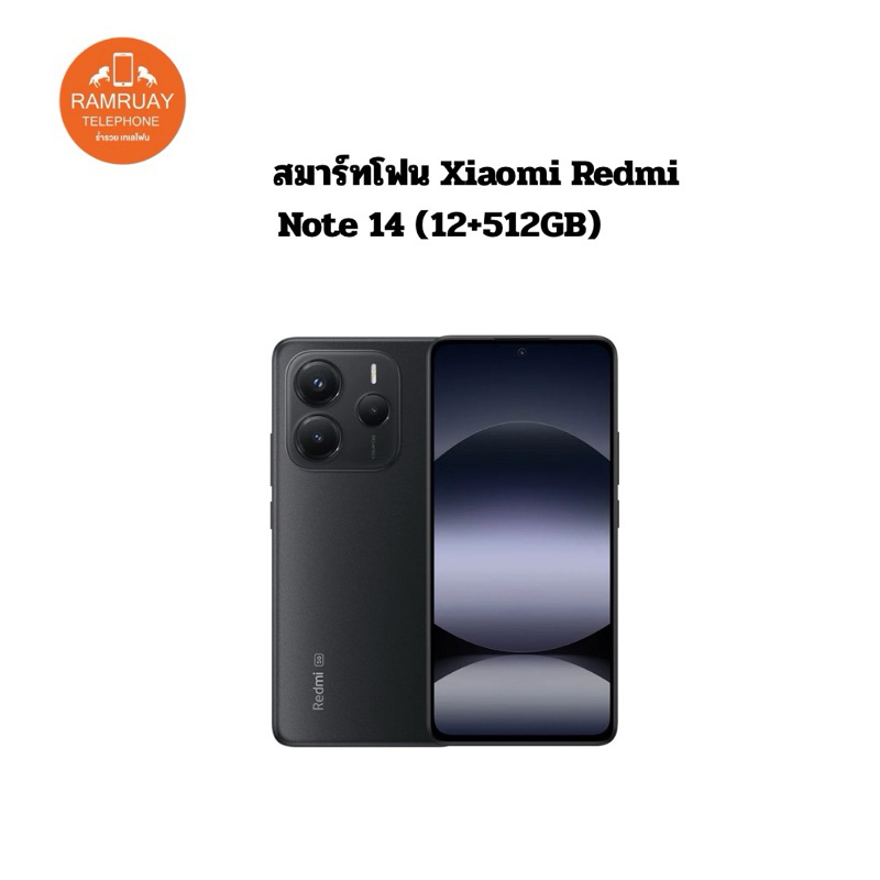 สมาร์ทโฟน Xiaomi Redmi Note 14 (12+512GB)