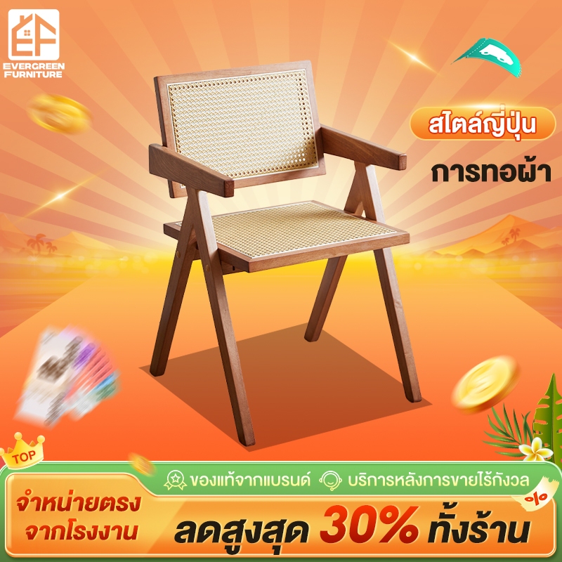 เก้าอี้ไม้แข็ง เก้าอี้สไตล์วาบิ Wabi-Sabi เนื้อไม้ป่า ลายธรรมชาติ เบาแต่แข็ง บ้านฮีเจอร์/ร้านเที่ยว
