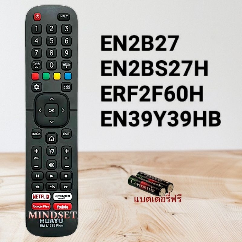 รีโมทสมาร์ททีวี  ยี่ห้อ Hisense ไฮเซ่นส์ รุ่น EN2B27 EN2BS27H ERF2F60H EN39Y39HB (Huayu รหัส RM-L133