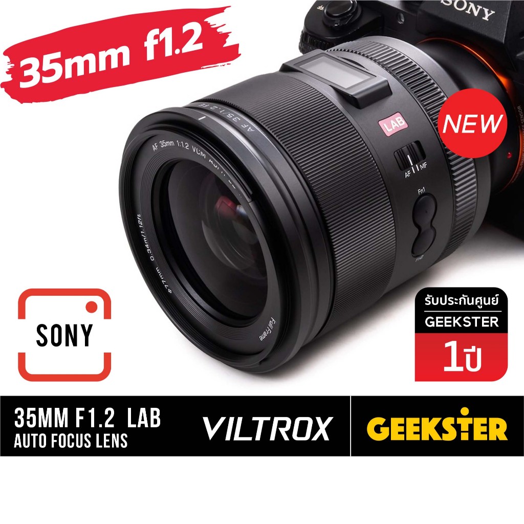 🇹🇭 เลนส์ VILTROX 35mm f1.2 ฟูลเฟรม Auto Focus เลนส์ Sony FE Nikon Z  ( Lab 35 mm f 1.2 AF โซนี่ Full