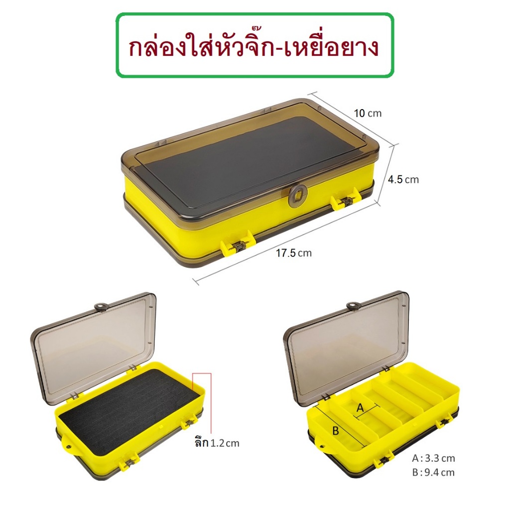 [[ PongFishing ]] กล่องใส่หัวจิ๊ก เหยื่อยาง หรือ อุปกรณ์อื่นๆ พลาสติกเนื้อดี เปิด-ปิดสะดวก มี 5 สีให้เลือกใช้