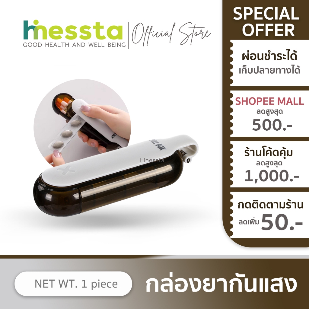FaSoLa กล่องยา กันแสง กดเก็บยา อัตโนมัติ แบ่ง4ช่อง ตลับ ที่เก็บ วิตามิน ขนาดเล็ก เดินทาง พกพาง่าย