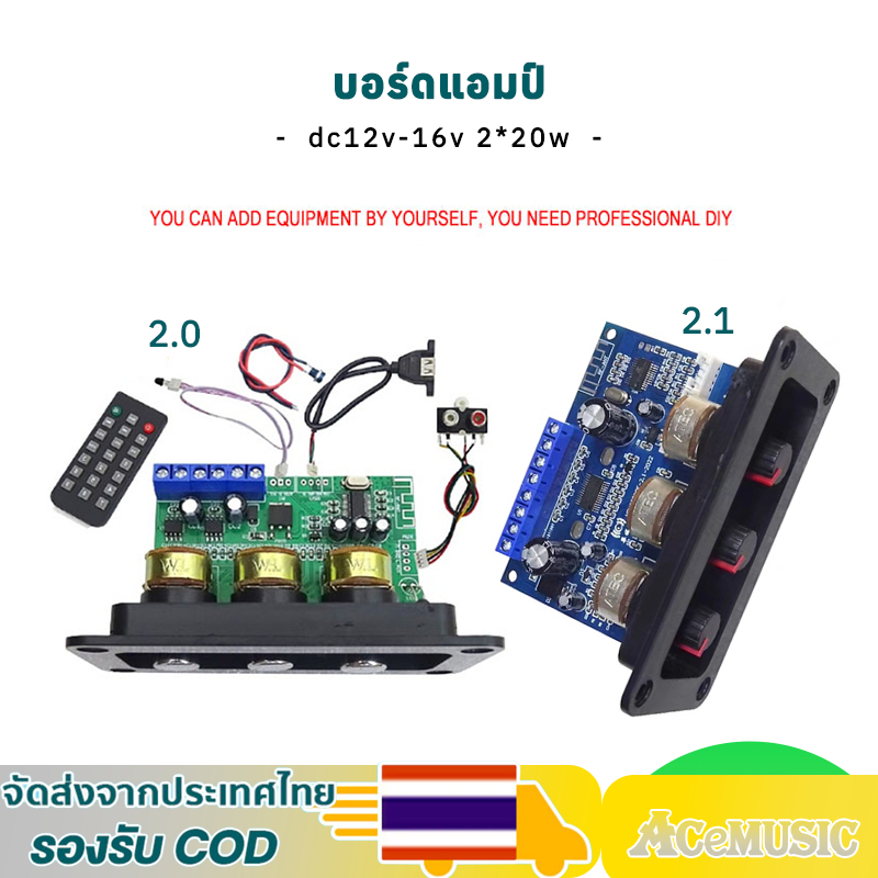 【พร้อมสต็อก】บอร์ดแอมป์ Bluetooth5.0 ช่องซ้ายและขวา 2×20W ปรับเสียงเบสสูงและต่ำ 12V-18V 3A บอร์ดขยายเสียงดิจิตอล