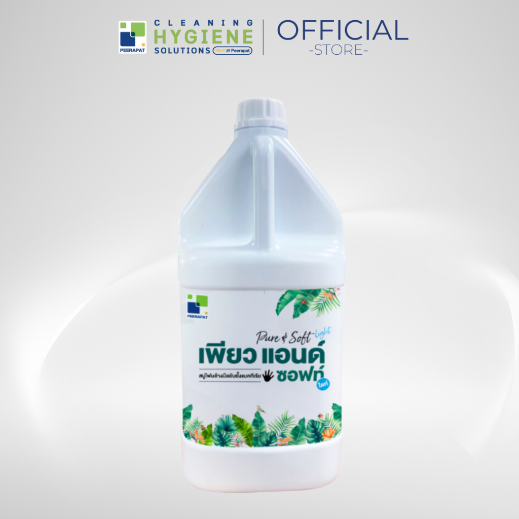 เพียวแอนด์ซอฟท์ไลท์ / Pure & Soft light สบู่โฟมทำความสะอาดมือ ขนาด 3.8 ลิตร