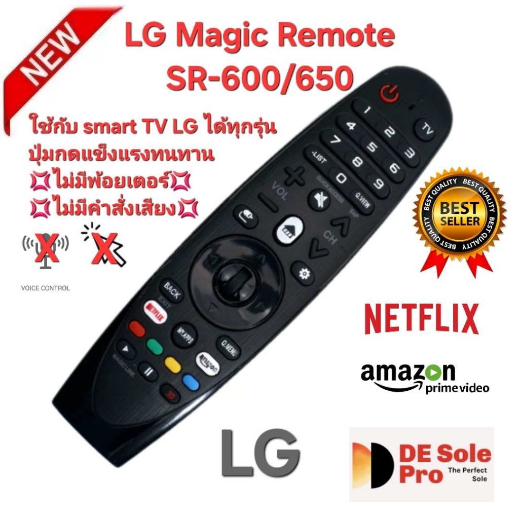 ส่งฟรี LG Magic Remote SR-600/650 ใช้กับ smart TV LG ได้ทุกรุ่น WebOs ทุกรุ่น ไม่มี เมาส์และเสียง.