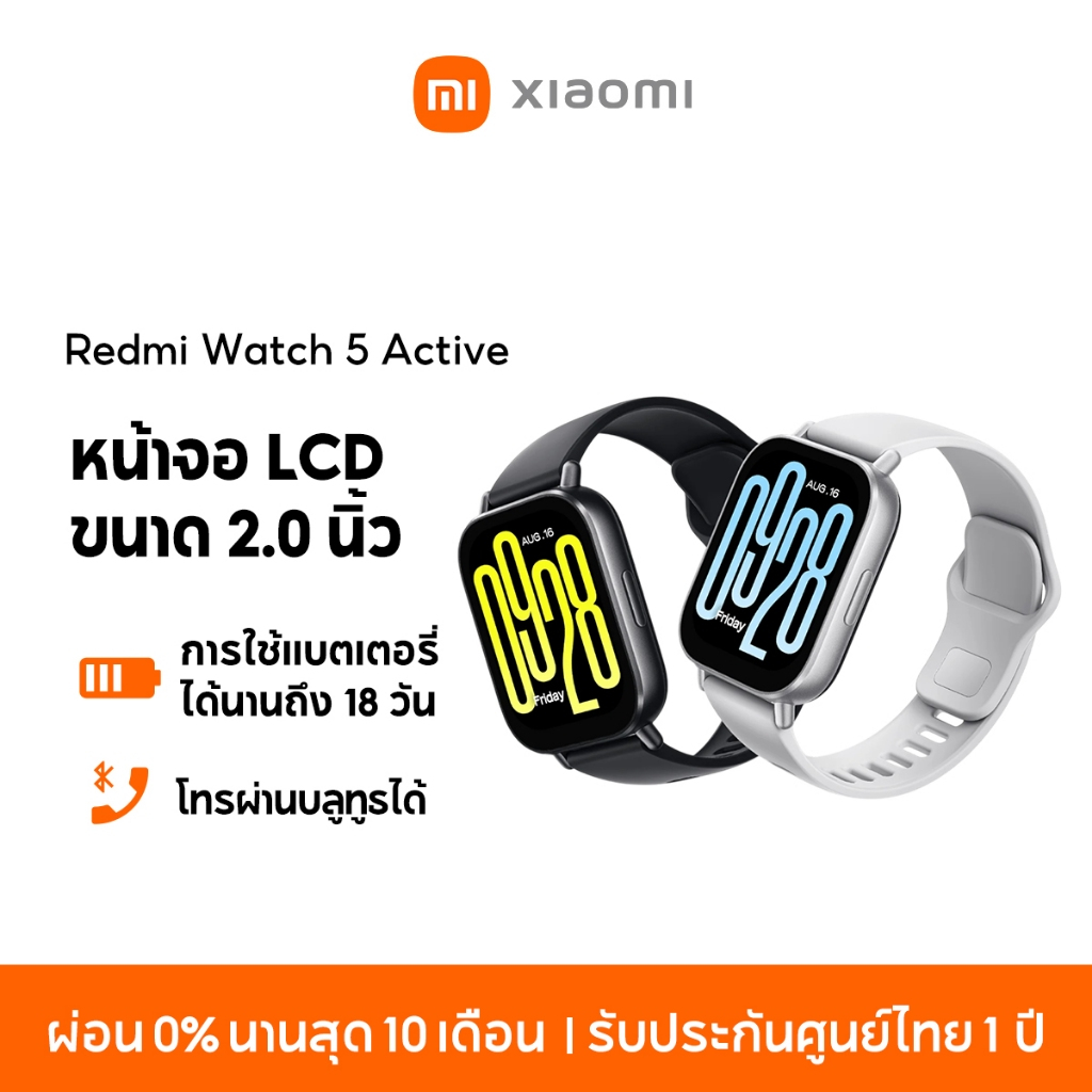 [HOT] Xiaomi Redmi Watch 5 Active หน้าจอ LCD ขนาด 2.0 นิ้ว แบตเตอรี่ใช้ได้นานถึง 18 วัน โทรผ่านบลูทู