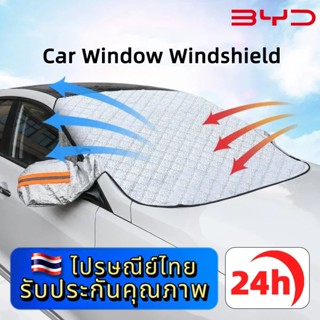 BYD ATTO 3 DOLPHIN SEAL แผ่นกันแดดรถยนต์ กันน้ำ ใช้ได้ทุกฤดู…