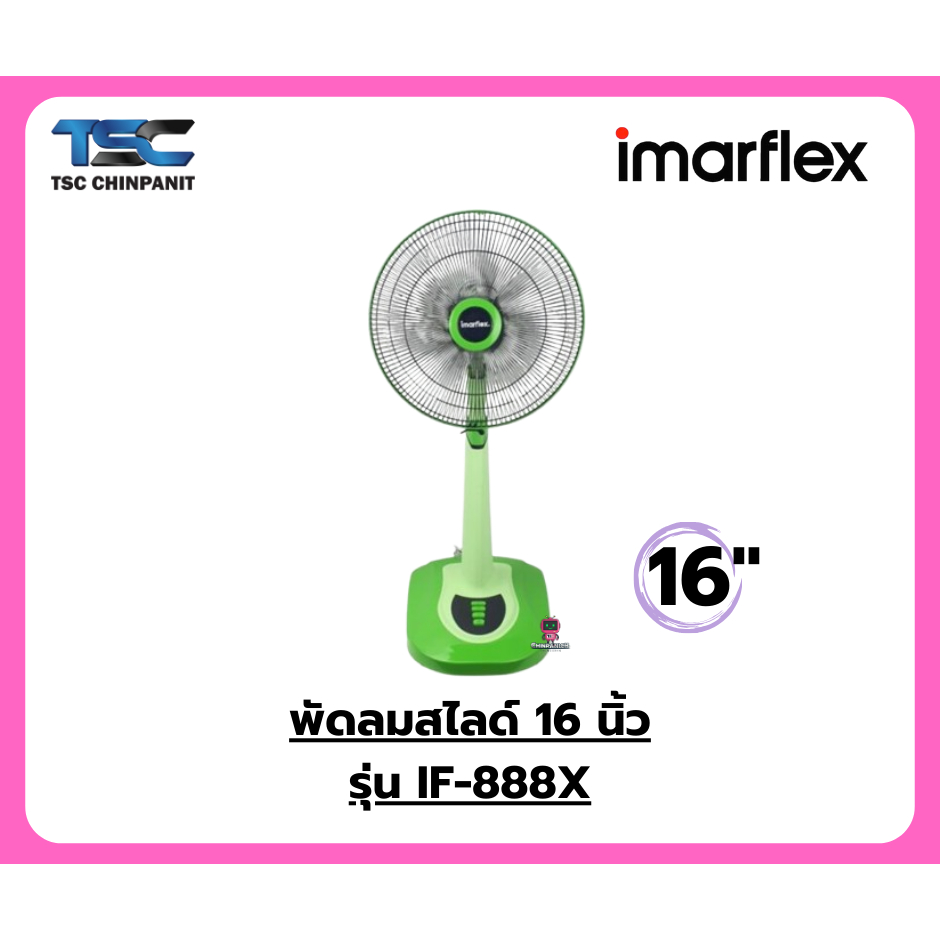 พัดลมสไลด์ 16 นิ้ว (สีเขียว) รุ่น IF-888X
