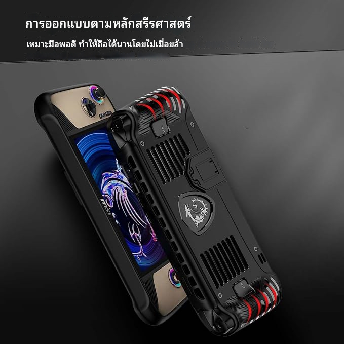 เคสป้องกัน MSI Claw 8AI+ เคสนิ่มสำหรับเครื่องเล่นเกมคอนโซล เคสป้องกัน TPU พร้อมตัวยึดในตัวและเคสซิลิโคนกันกระแทก