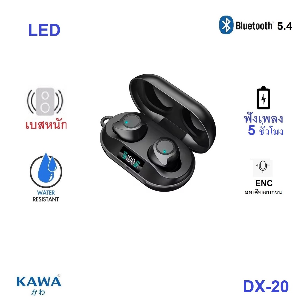 หูฟังบลูทูธ Kawa DX-20 เสียงดี เบสหนัก บลูทูธ 5.4 กันน้ำ หูฟังไร้สาย