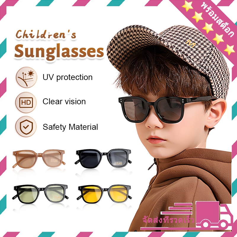 แว่นตากันแดดเด็ก แว่นตาเด็ก สําหรับเด็กผู้ชายและเด็กผู้หญิง กันรังสียูวี