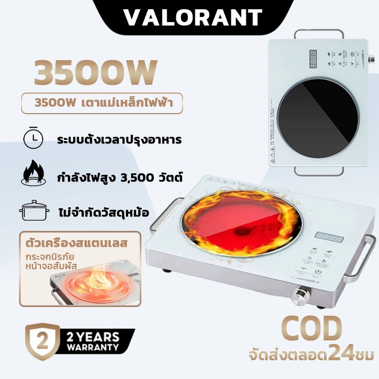 เตาแม่เหล็ก inductionเตาแม่เหล็กไฟฟ้า induction cooker 3500W เตาไฟฟ้า ใช้กับกระทะทุกเภท เตาแม่เหล็กเต