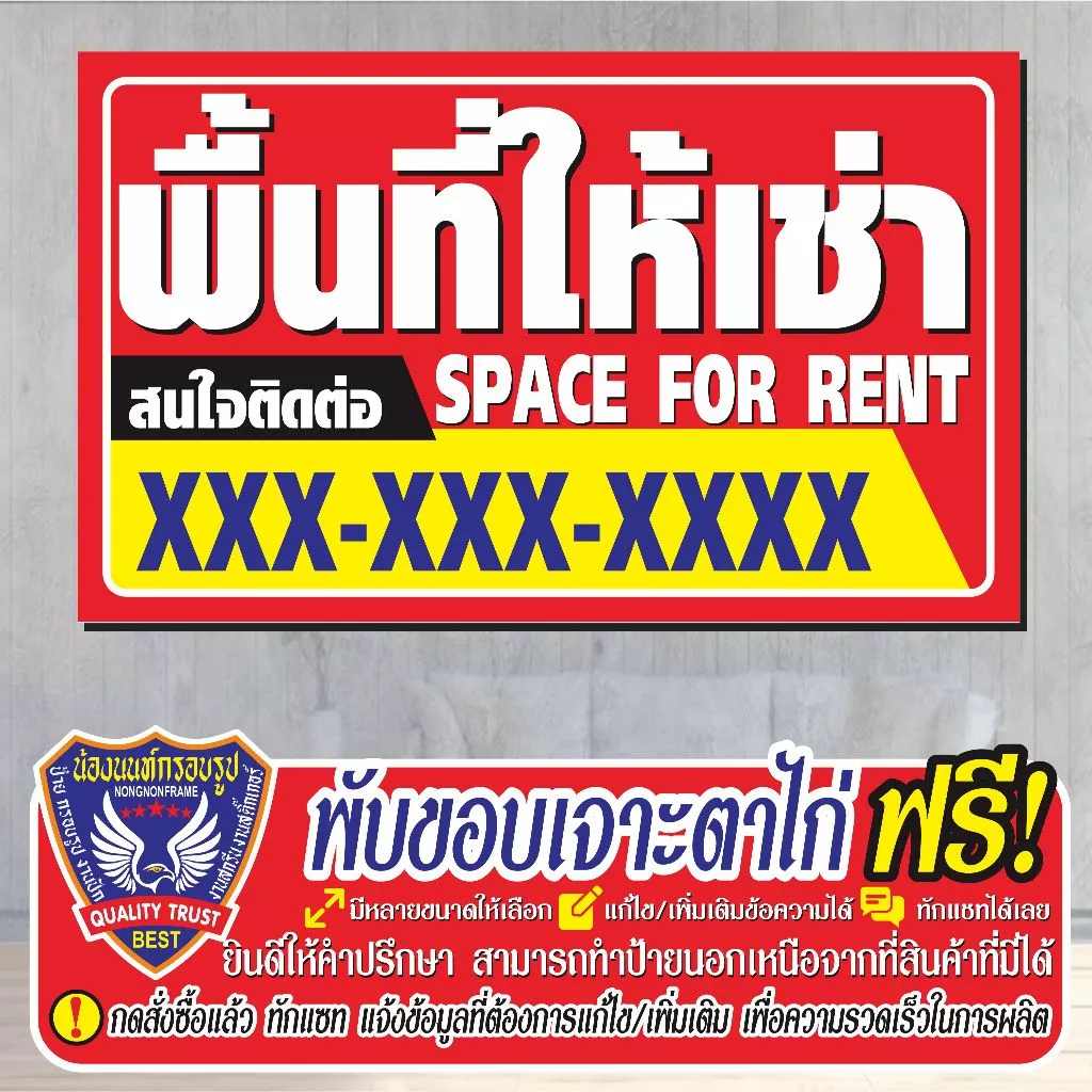 ป้ายไวนิล (V73) พื้นที่ให้เช่า ไวนิลสำเร็จรูป พร้อมส่ง