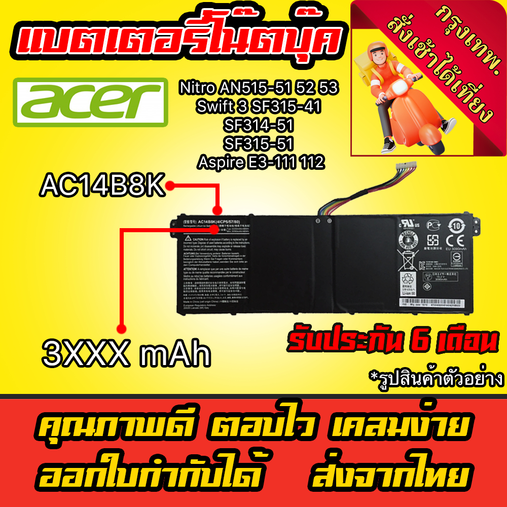 ส่งทันที AC14B8K แบตเตอรี่โน๊ตบุ๊ค Acer Battery Notebook Nitro AN515-51 52 53 Swift 3 SF315 SF314 SF
