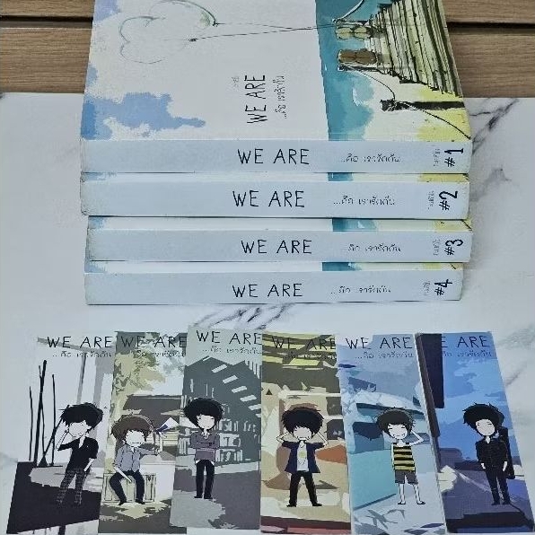 นิยาย We are คือเรารักกัน (มือ2) เล่ม 1-4 ไม่ขายแยก