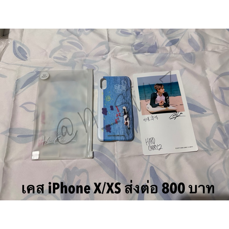 ส่งต่อ Case iPhone X/XS