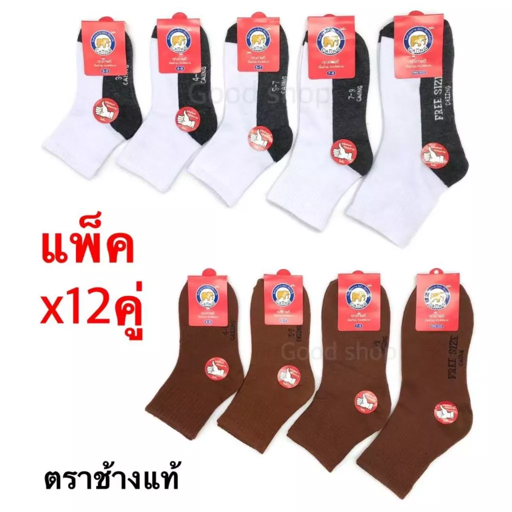 ถุงเท้านักเรียน ( 12คู่/6คู่ ) ถุงเท้าข้อสั้น เนื้อดี ราคาถูก ครบไซส์ พร้อมส่ง