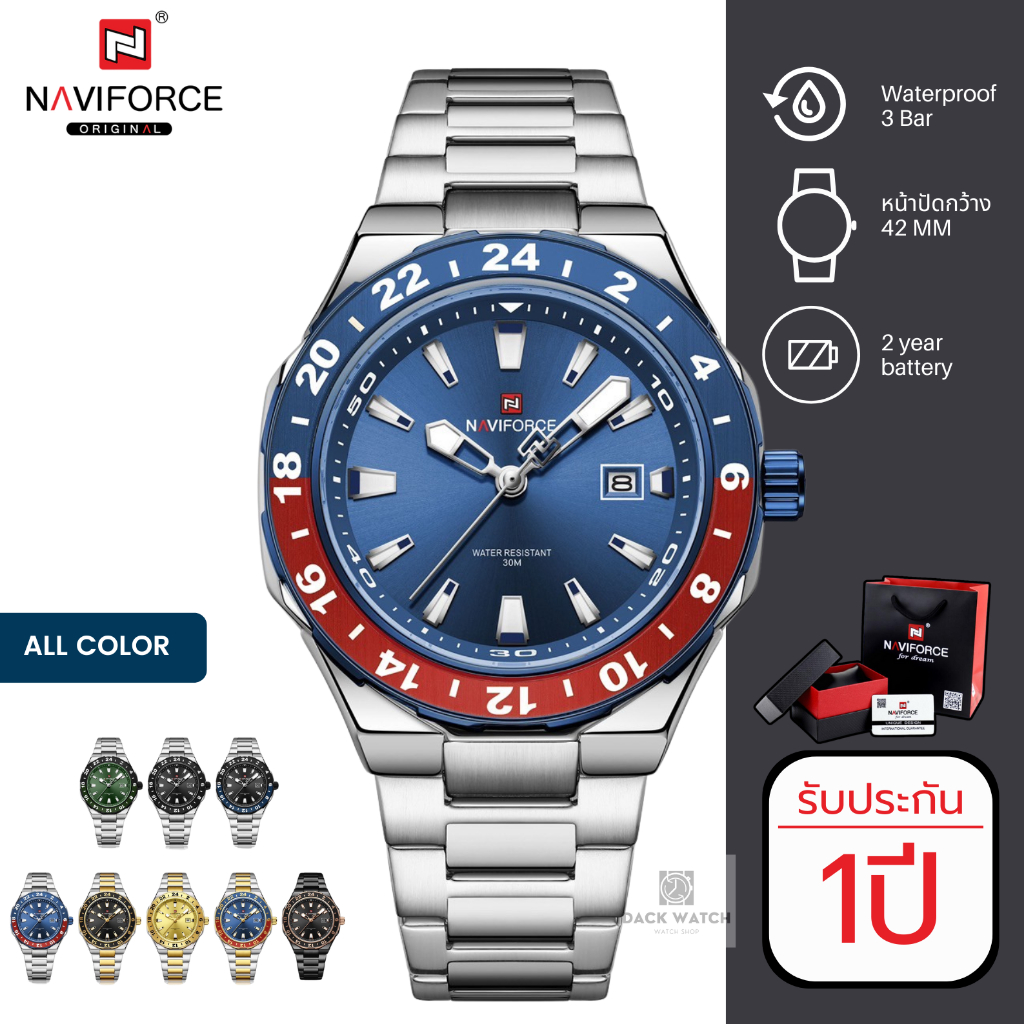 ประกันศูนย์ไทย 1 ปี นาฬิกา Naviforce รุ่น NF9249 นาฬิกาข้อมือผู้ชายแฟชั้น
