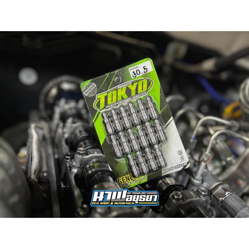 ชุดแก้วาวTokyo สำหรับเครื่องยนต์ 1.9