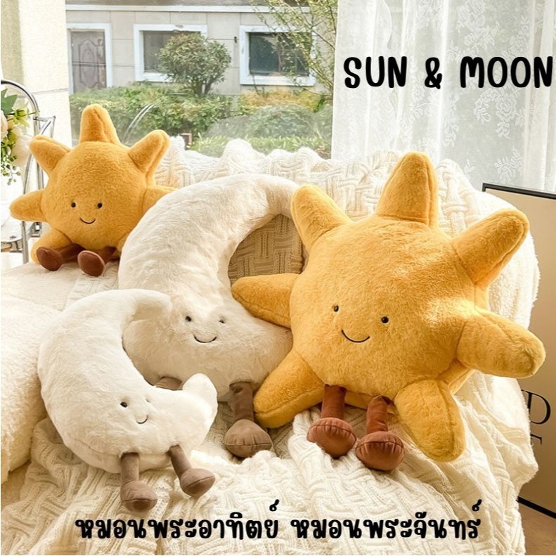 หมอนตุ๊กตา พระอาทิตย์ พระจันทร์ ตกแต่งบ้าน สำหรับเด็ก ให้เป็นของขวัญ