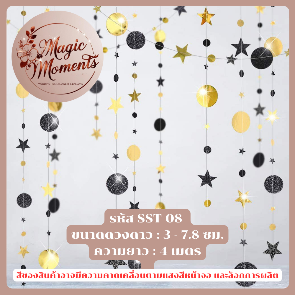 ธงกระดาษ ธงประดับ งานปาร์ตี้ งานวันเกิด รูปต่างๆ เช่น ดาว ผีเสื้อ ดวงดาว - รูปที่ 6