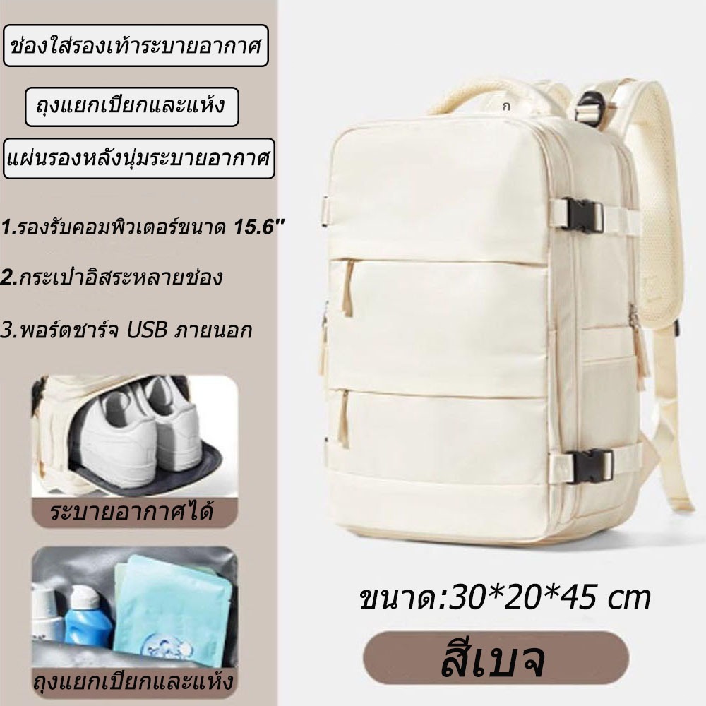 Travel Backpack กระเป๋าเป้สะพายหลัง 15.6 นิ้ว 35L กันน้ำได้อย่างรวดเร็วเข้าถึงแล็ปท็อปเดินทางกระเป๋