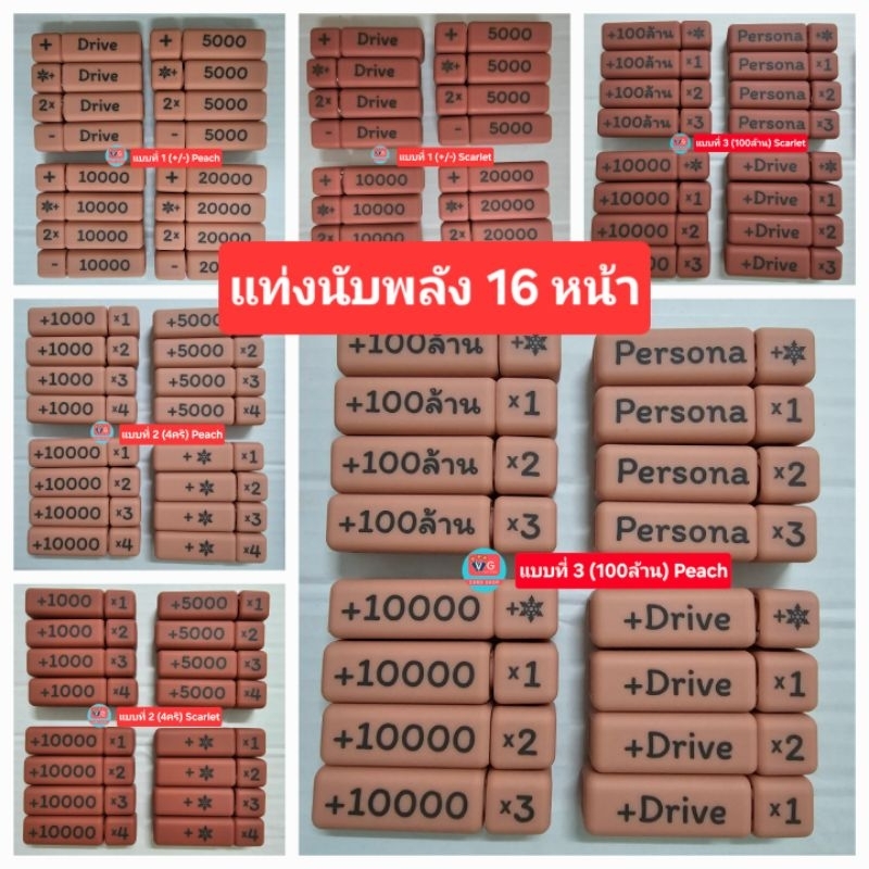 แท่งนับพลังแวนการ์ด16หน้า ที่นับพลังแวนการ์ด VG card shop