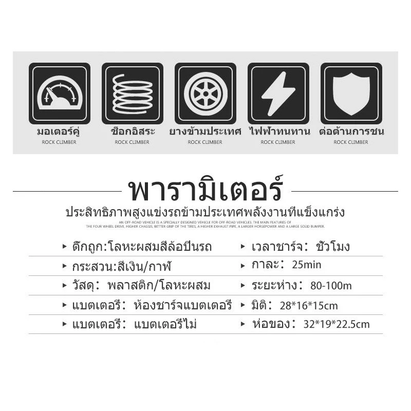 รถบังคับวิทยุ 4x4 รถบังคับบิกฟุต รถบังคับวิทยุพร้อมรีโมท คันใหญ่ที่สุด บอดี้เหล็ก รถไต่หิน รถบังคับ ชาร์จแบตด้วยสายUSB thumbnail 8