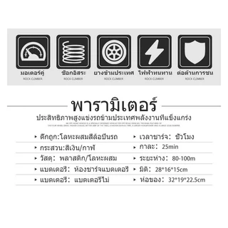 รถบังคับวิทยุ 4x4 รถบังคับบิกฟุต รถบังคับวิทยุพร้อมรีโมท คันใหญ่ที่สุด บอดี้เหล็ก รถไต่หิน รถบังคับ ชาร์จแบตด้วยสายUSB