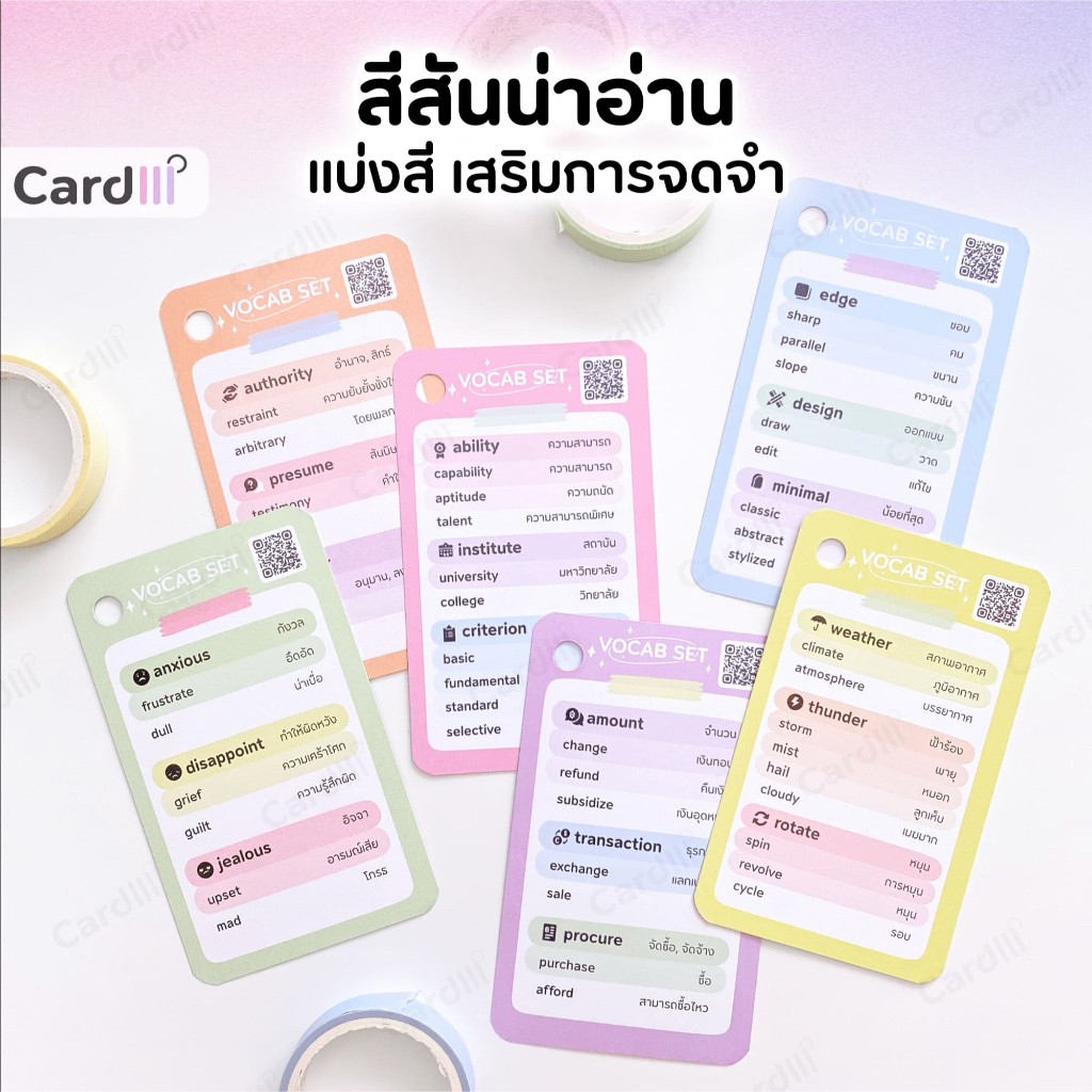 คำศัพท์ อังกฤษ 3000 คำ การ์ดคำศัพท์ เตรียมสอบ IELTS TOEIC กพ ราชการ เข้ามหาลัย บัตรคำศัพท์ ศัพท์เซ็ต