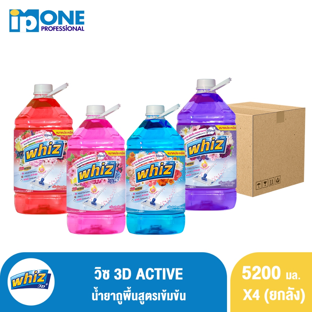 [ยกลัง] วิซ 3D Active น้ำยาถูพื้นสูตรเข้มข้น 5200 มล. แพ็ค 4 ชิ้น