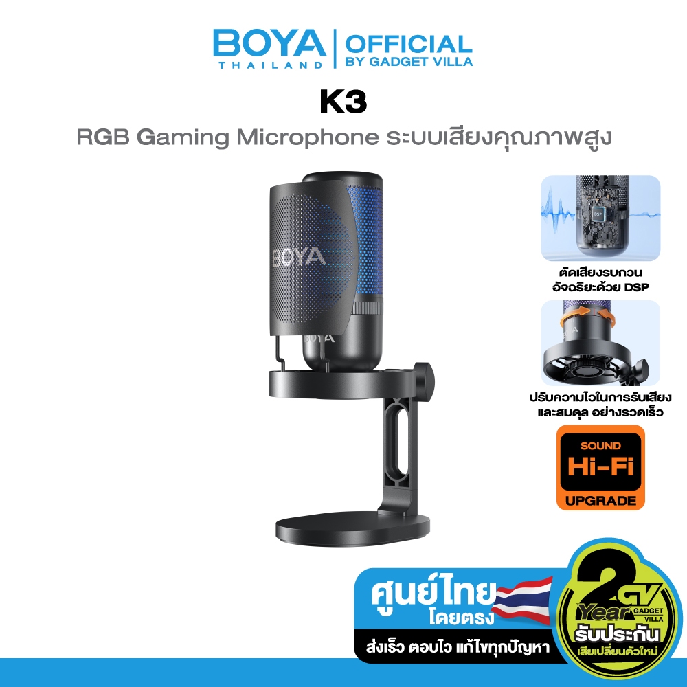BOYA ไมค์ไลฟ์สด ไมโครโฟนตั้งโต๊ะ ไมค์เกมมิ่ง มีไฟ RGB ระบบเสียงคุณภาพสูง Gaming microphone รุ่น K3
