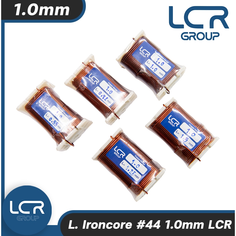LCR L.Ironcore #44 1.0mm 0.55-1.5mH อินดักเตอร์ ตัวเหนี่ยวนำ ทนอุณหภูมิสูง Audio Grade Inductor
