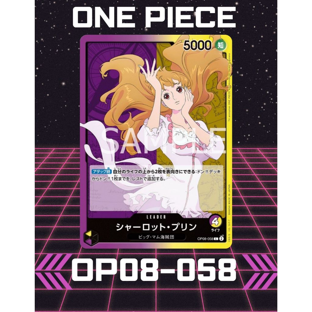 (OP08-058) One Piece card game – Charlotte Pudding การ์ดเกมส์วันพีซ