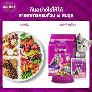 (ซอง 400g) อาหารแมววิสกัส Whiskas 400g อาหารเม็ดแมว