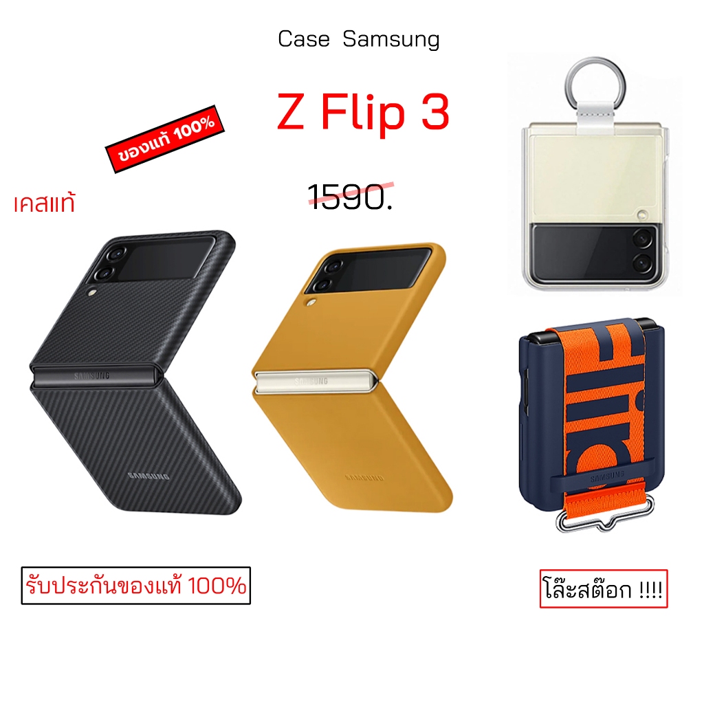 Case Samsung Z Flip 3 5G cover เคสซัมซุง z flip3 ของแท้ case flip 3 cover original เคส ซัมซุง z flip