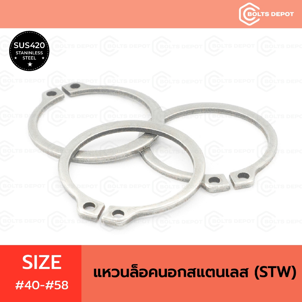 แหวนล็อคนอกสแตนเลส เบอร์ 40 ถึง 58 I Stainless Steel SUS420