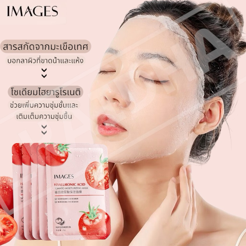 [10แถม10]มาส์กหน้ามะเขือเทศ🍅 IMAGES คัดสรรแผ่นมาส์กที่มีส่วนผสมของธรรมชาติ ลดเลือนริ้วรอยของวัยเมื่อใช้เป็นประจำ