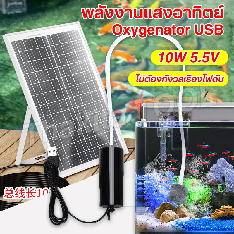 USB Oxygen ปั๊มลม หลอดคู่ เครื่องปั๊มออกซิเจน ปั้มอากาศ แบบพกพา ประหยัดพลังงาน ปั๊มออกซิเจน E36