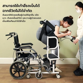 เครื่องยกผู้สูงอายุ สิ่งประดิษฐ์ที่ดูแลผู้สูงอายุ เก้าอี้ยกอเนกประสงค์ การยกผู้ป่วยติดเตียงแบบไฮดรอลิก