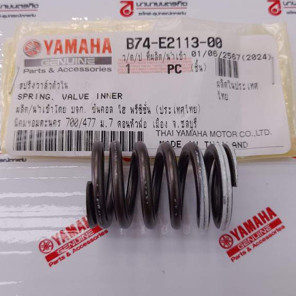 B74E211300 สปริงวาล์ว XMAX แท้ yamaha B74-E2113-00