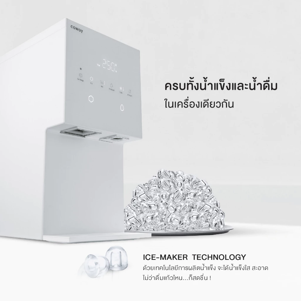 MYICE เครื่องกรองน้ำและเครื่องผลิตน้ำแข็ง thumbnail 7