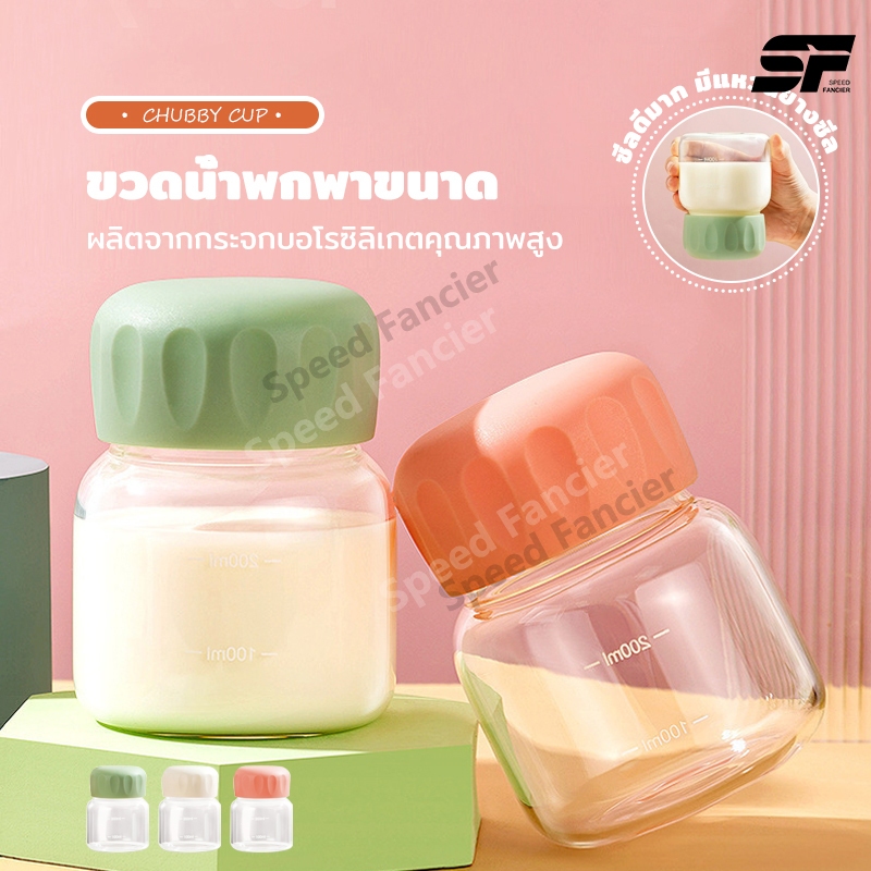 ขวดน้ําพกพาขนาด ขวดน้ําแก้วแบบพกพา 300 มล. ขวดน้ําพกพา ป้องกันการรั่วซึม ขวดน้ําแก้วขนาดเล็ก Portable cup